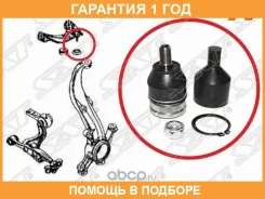 ������� ����� �������� ������ Mazda 6/Atenza 2007-2014 LH=RH SAT / STGS1D34250CBJ �������� 12 ���, �����/������ STGS1D34250CBJ ����