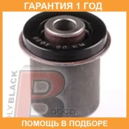 ����������� Polyblack / MB061088 �������� 12 ��� MB061088 ����