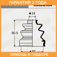 ������� ����� Masuma / MFS2083 �������� 24 ��� MFS2083 ����