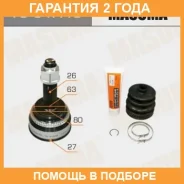 ���� Masuma / TO61A48 �������� 24 ��� TO61A48 ����