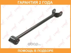 ���� ���������� L/R / ���. ����. Lynxauto / C5546LR �������� 24 ��� C5546LR ����