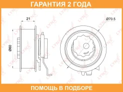����� �������� / ��� Lynxauto / PB1262 �������� 24 ��� PB1262 ����