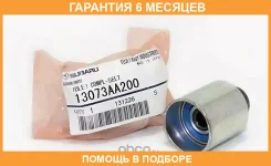 ����� �������� ����� ��� Subaru / 13073AA200 �������� 6 ��� 13073AA200 ����