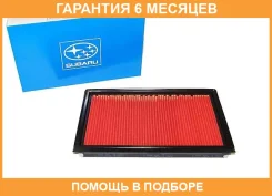 ������ ��������� Subaru / 16546AA020 �������� 6 ��� 16546AA020 ����