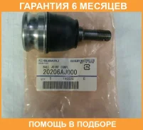 ������� ����� Subaru / 20206AJ000 �������� 6 ��� 20206AJ000 ����