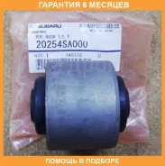 ����������� Subaru / 20254SA000 �������� 6 ��� 20254SA000 ����