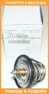 ��������� Subaru / 21210AA080 �������� 6 ��� 21210AA080 ����