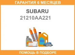 ��������� � ���������� Subaru / 21210AA221 �������� 6 ��� 21210AA221 ����