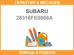 ��������� ������� Subaru / 28316FE0008A �������� 6 ��� 28316FE0008A ����