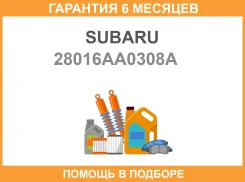 ��������� ������� Subaru / 28016AA0308A �������� 6 ��� 28016AA0308A ����