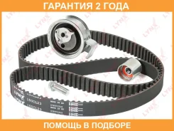 �������� ����� ��� (��������� ������) Lynxauto / PK1309 �������� 24 ��� PK1309 ����