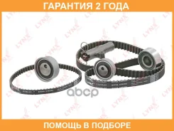 �������� ����� ��� (��������� ������) Lynxauto / PK1368 �������� 24 ��� PK1368 ����