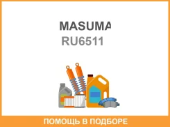 ������� ��������� ���������, Mercedes-BENZ C-Class (W205) / M274.910 (RH) Masuma / RU6511, ������ RU6511 ����
