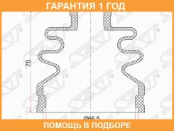 ������� ����� �������� ������ ������ SAT / C1075 �������� 12 ��� C1075 ����
