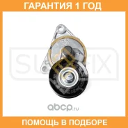 ���������� � ������� / ��������� Sufix / FP2383 �������� 12 ��� FP2383 ����