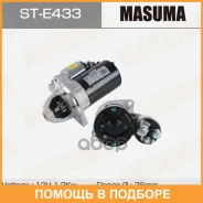 �������, BMW / N46B20, N45B16(12V/1.2KW) Masuma / STE433 STE433 ����