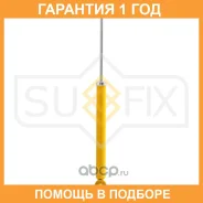 ����������� ������ Sufix / SA1005 �������� 12 ��� SA1005 ����