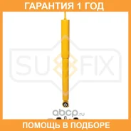 ����������� ������ Sufix / SA1274 �������� 12 ��� SA1274 ����