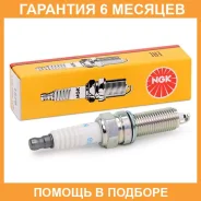 ����� ��������� NGK / 1578 �������� 6 ��� 1578 ����