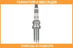 ����� ��������� NGK / 2302 �������� 6 ��� 2302 ����