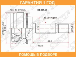 ���� � SAT / MI38A43 �������� 12 ��� MI38A43 ����