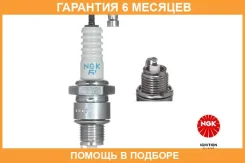 ����� ��������� BPR6HS-10 NGK / 2633 �������� 6 ��� 2633 ����