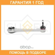 ����� L/R / ���. ����. Sufix / SH1103 �������� 12 ��� SH1103 ����