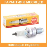 ����� ��������� BUR6ET NGK / 3172 �������� 6 ��� 3172 ����