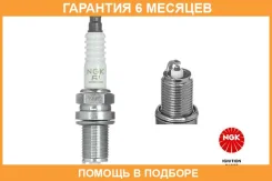 ����� ��������� NGK / 5375 �������� 6 ��� 5375 ����