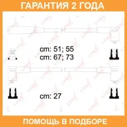 �������� �������������� �������� Lynxauto / SPE4609 �������� 24 ��� SPE4609 ����