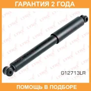 ����������� | ��� ����/��� | Lynxauto / G12713LR �������� 24 ��� G12713LR ����
