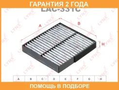 ������ �������� �������� Lynxauto / LAC331C �������� 24 ��� LAC331C ����