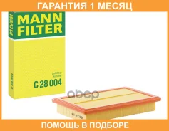 ��������� ������ MANN / C28004 �������� 1 ��� C28004 ����