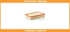 ��������� ������ MANN / C32191 �������� 1 ��� C32191 ����