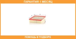 ��������� ������ MANN / C33017 �������� 1 ��� C33017 ����