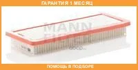 ��������� ������ MANN / C36003 �������� 1 ��� C36003 ����