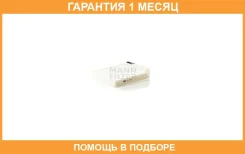 ������, ������ �� ���������� ������������ MANN / CU1829 �������� 1 ��� CU1829 ����