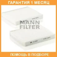 ������, ������ �� ���������� ������������ MANN / CU25332 �������� 1 ��� CU25332 ����