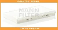 ������, ������ �� ���������� ������������ MANN / CU3139 �������� 1 ��� CU3139 ����