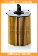 ������ �������� MANN / HU7162X �������� 1 ��� HU7162X ����