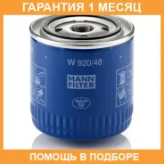 �������� ������ MANN / W92048 �������� 1 ��� W92048 ����