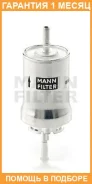 ������ ��������� MANN / WK59X �������� 1 ��� WK59X ����