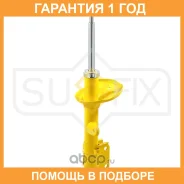 ������ �������������� �������� R Sufix / SU1044 �������� 12 ��� SU1044 ����