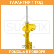 ������ �������������� ������ R Sufix / SU1046 �������� 12 ��� SU1046 ����