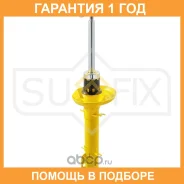 ������ �������������� �������� Sufix / SU1074 �������� 12 ��� SU1074 ����