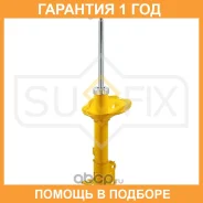 ������ �������������� ������ R Sufix / SU1089 �������� 12 ��� SU1089 ����