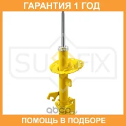 ������ �������������� �������� R Sufix / SU1105 �������� 12 ��� SU1105 ����