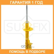 ������ �������������� ������ R Sufix / SU1118 �������� 12 ��� SU1118 ����