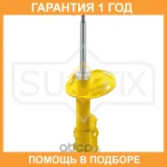 ������ �������������� �������� R Sufix / SU1138 �������� 12 ��� SU1138 ����