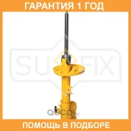 ������ �������������� �������� R Sufix / SU1238 �������� 12 ��� SU1238 ����